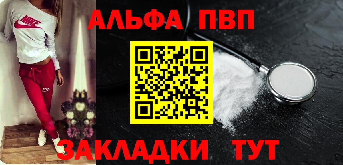 Alpha PVP кристаллы Клин