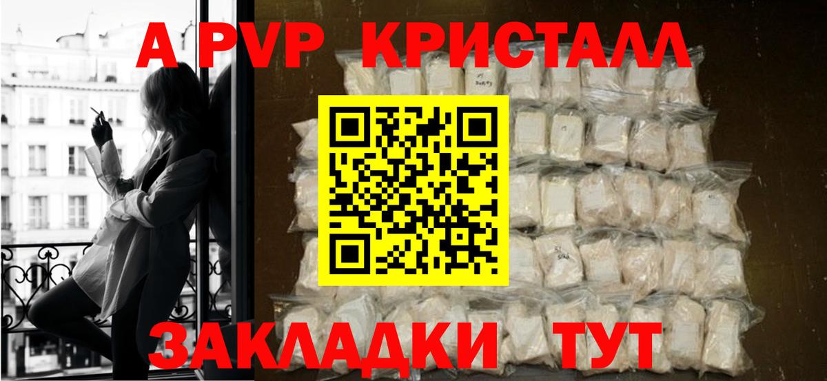 Клин  A PVP Crystall  APVP крисы CK  Вход с VPN 