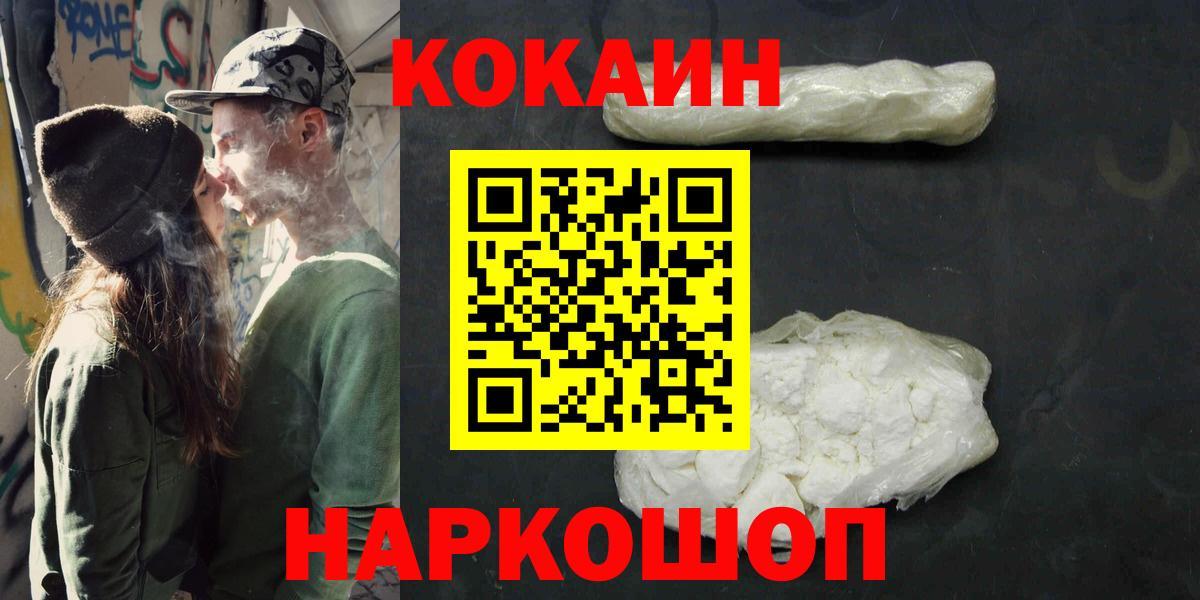 Cocaine Эквадор  Вход с VPN  COCAIN  Кокаин Перу  Клин 