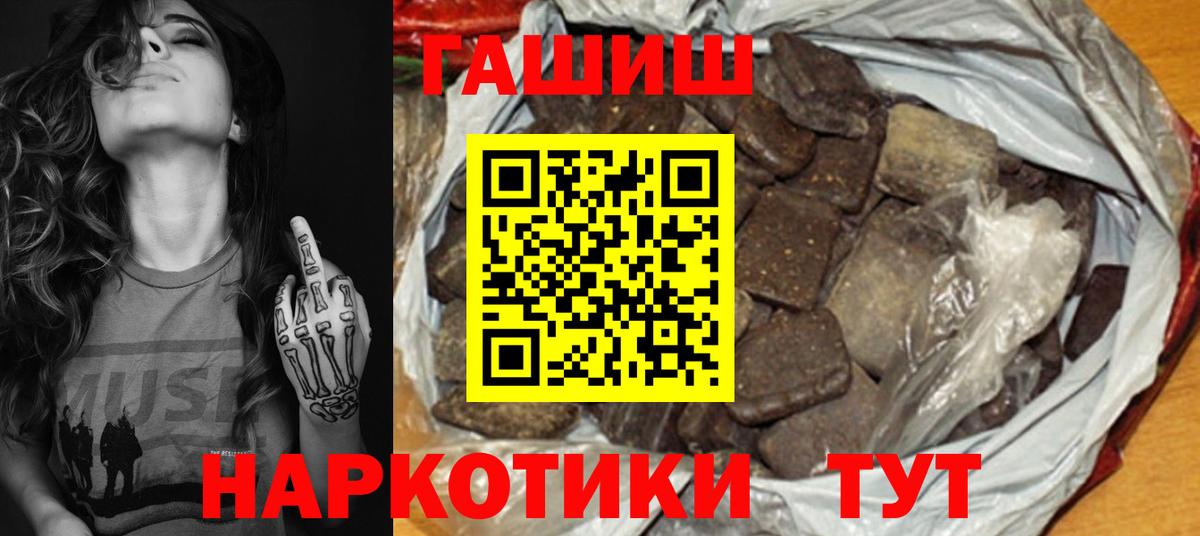Клин  Гашиш  Вход с VPN  ГАШ Cannabis 