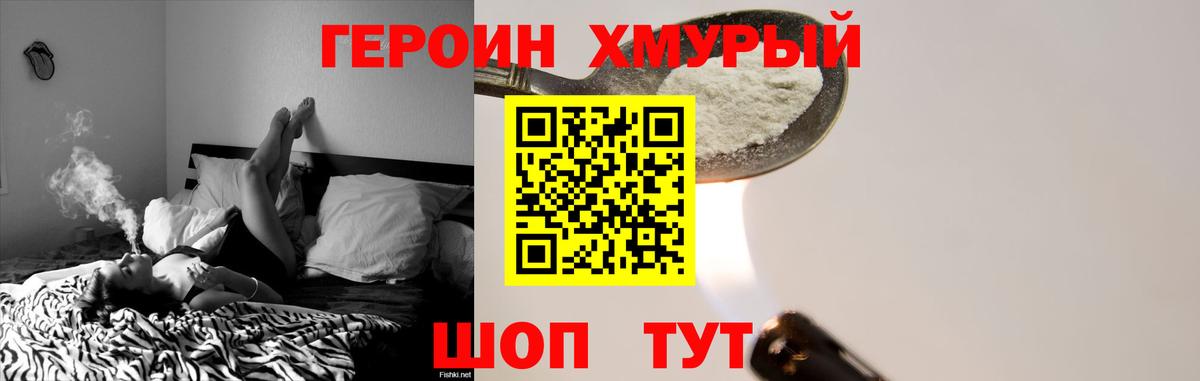 Клин  ГЕРОИН Афган  ГЕРОИН  Вход с VPN 