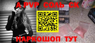 ALPHA PVP Краснодар