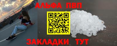 ALPHA PVP Краснодар