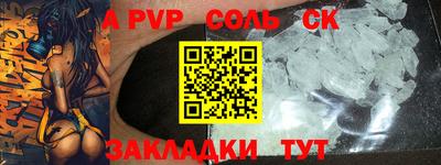 ALPHA PVP Краснодар