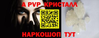 ALPHA PVP Краснодар