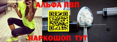 ALPHA PVP Краснодар