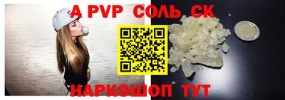 ALPHA PVP Краснодар