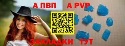 ALPHA PVP Краснодар