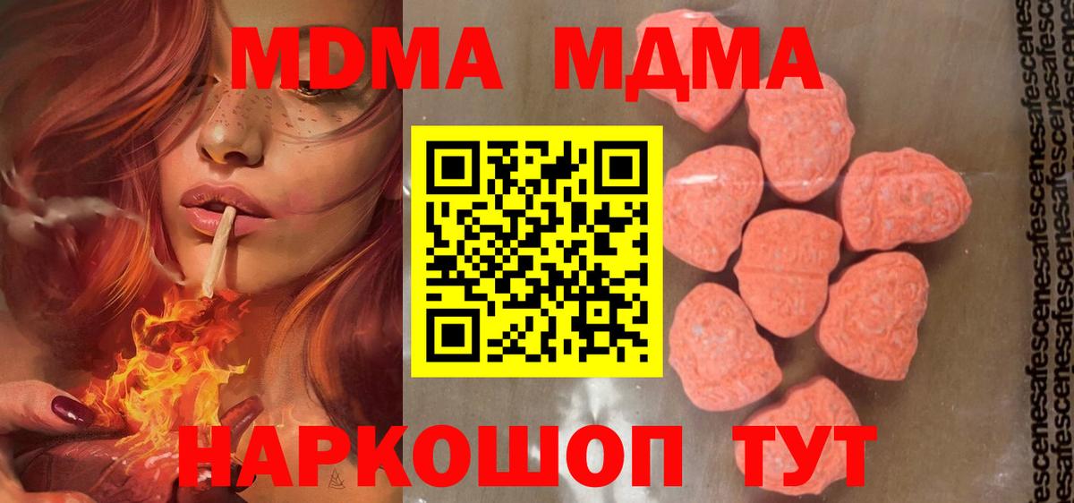 MDMA VHQ  MDMA  МДМА кристаллы  Клин  Вход с VPN 