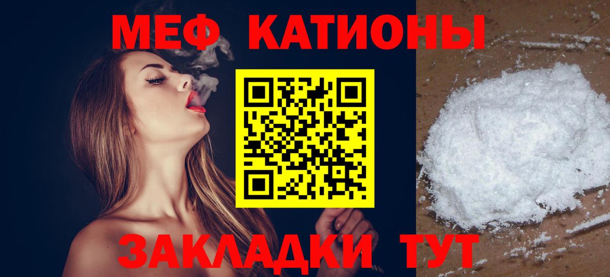 МЕФ  Вход с VPN  Клин  Мефедрон мука  МЯУ-МЯУ mephedrone 
