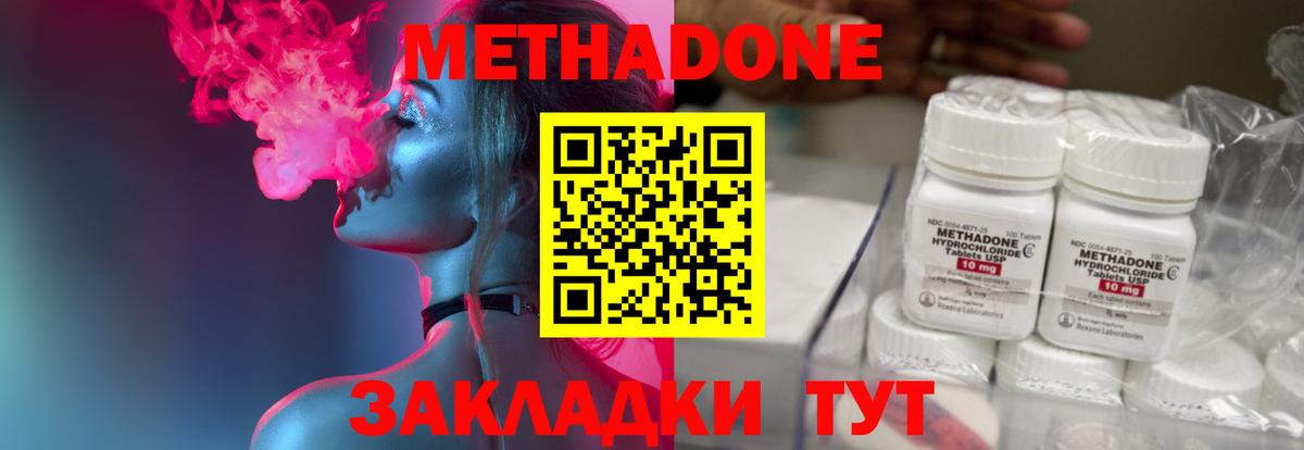 Клин  Метадон белоснежный  Вход с VPN 