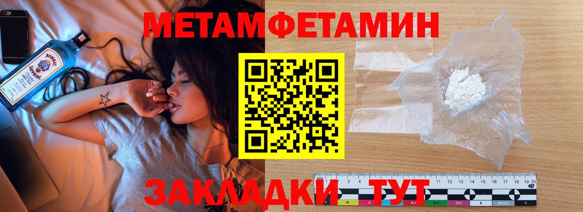 МЕТАМФЕТАМИН пудра Клин