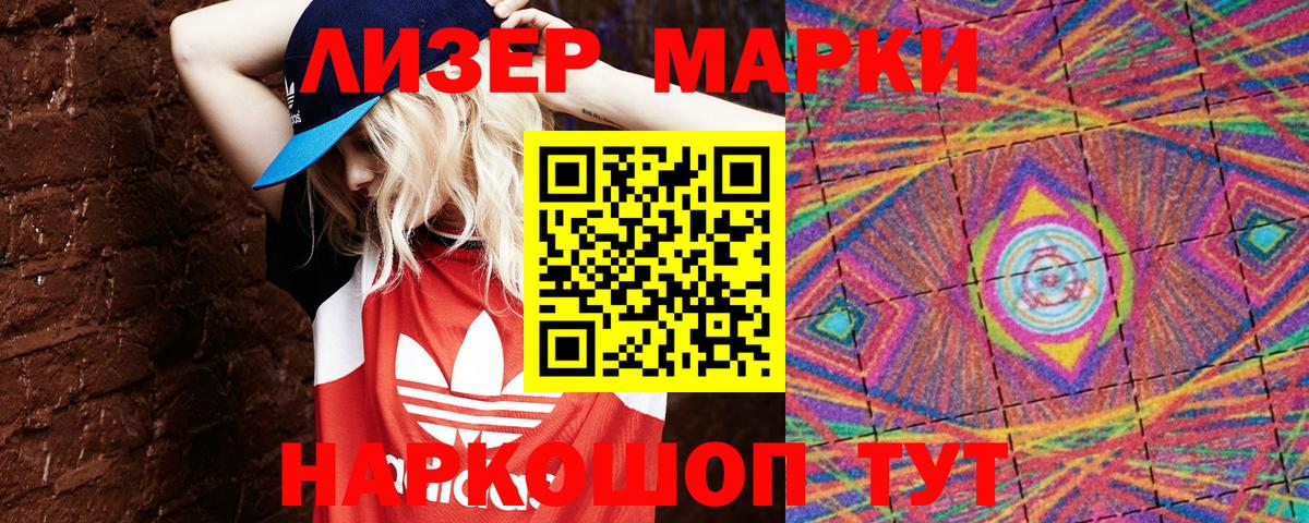 Наркотические марки 1,8мг Клин